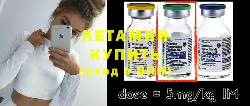 КЕТАМИН ketamine  как найти наркотики  Медынь 