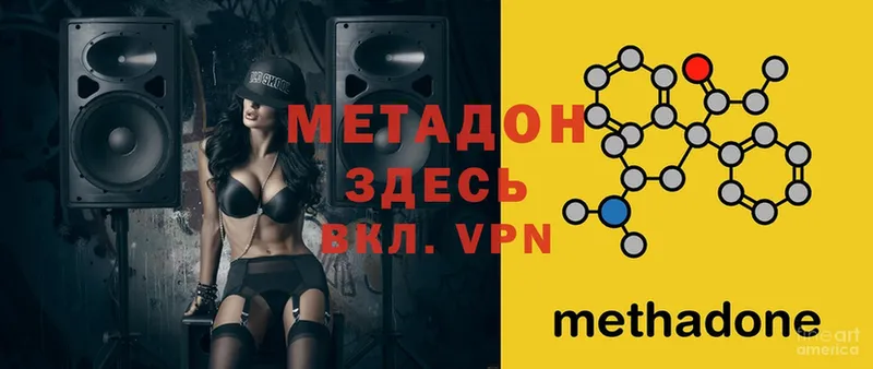 где купить   Медынь  Метадон methadone 