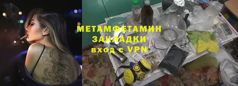 МЕТАМФЕТАМИН Methamphetamine  ссылка на мегу маркетплейс  Медынь 